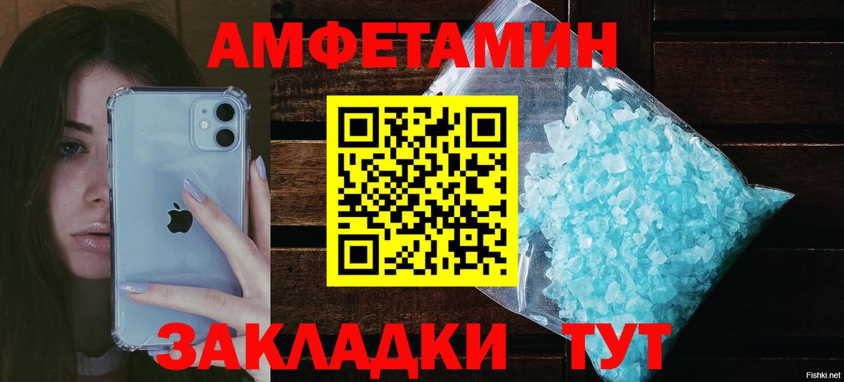 АМФЕТАМИН Premium Урюпинск