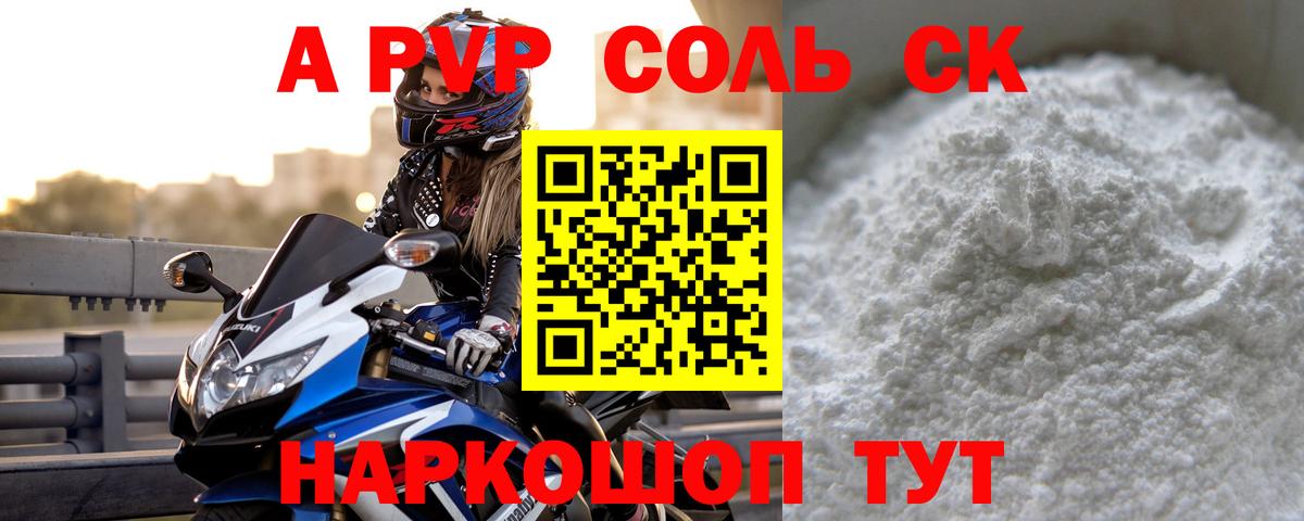 Alfa_PVP крисы CK  Alpha PVP Соль  Вход с VPN  APVP  Урюпинск  Alpha PVP VHQ 