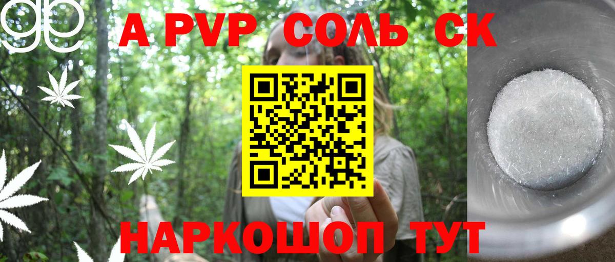 Alpha-PVP СК КРИС Урюпинск