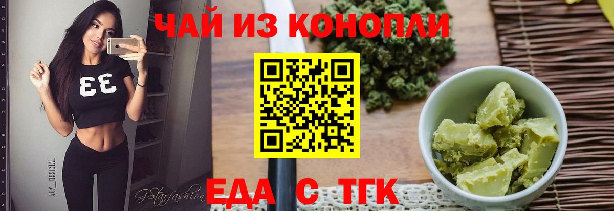 Canna-Cookies марихуана  Вход с VPN  Урюпинск 