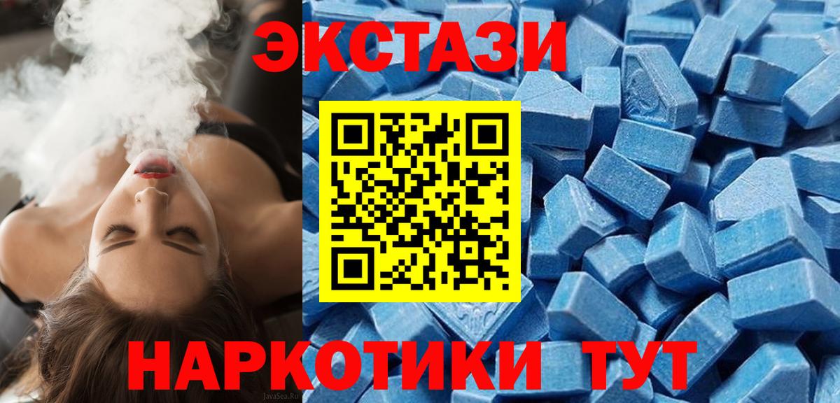 Ecstasy  Вход с VPN  Ecstasy Cube  Урюпинск  Экстази louis Vuitton 
