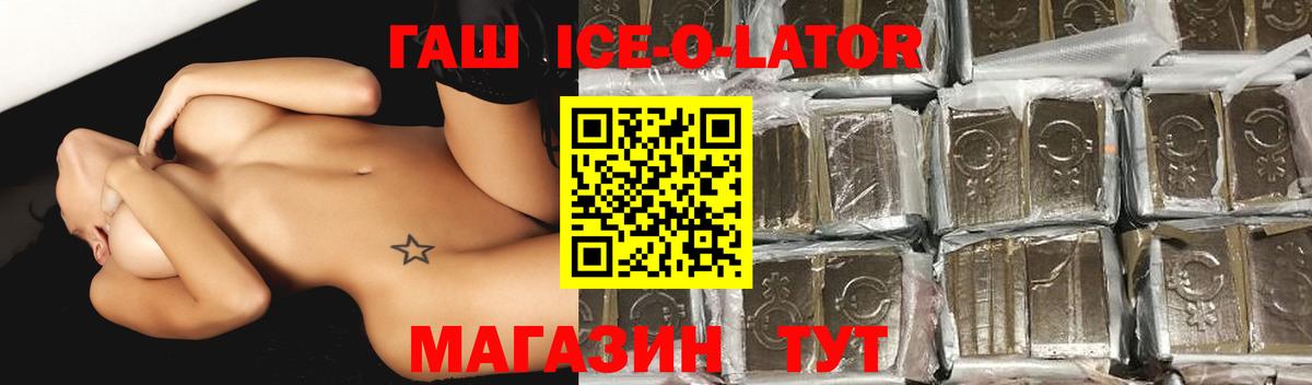 ГАШИШ индика сатива  ГАШ Ice-O-Lator  где купить наркоту  Урюпинск  Вход с VPN 