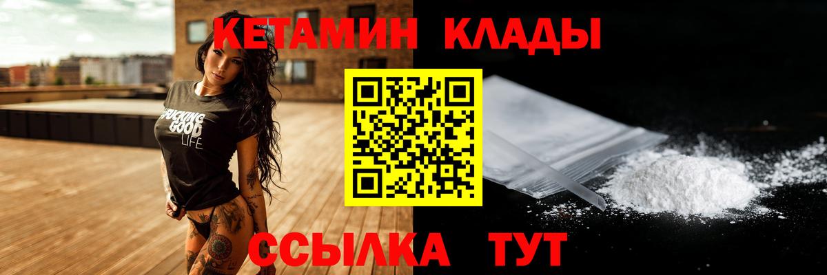 Урюпинск  КЕТАМИН ketamine  Вход с VPN  КЕТАМИН ketamine 