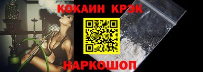 COCAINE Новокубанск