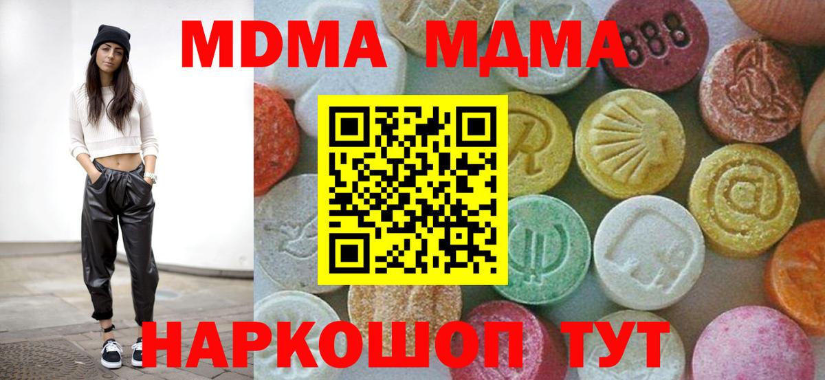 МДМА Molly  Вход с VPN  МДМА crystal  Урюпинск 