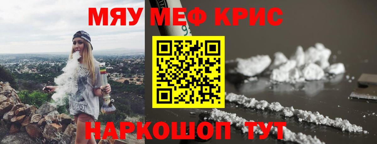 Мефедрон мука Урюпинск