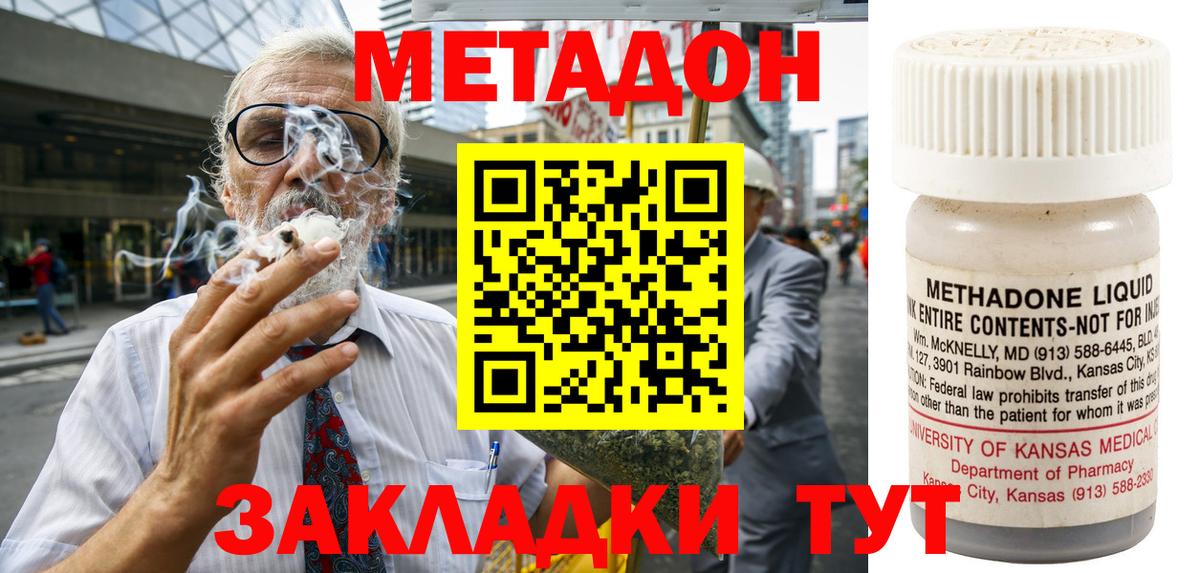 МЕТАДОН VHQ  Метадон мёд      Вход с VPN  Урюпинск 