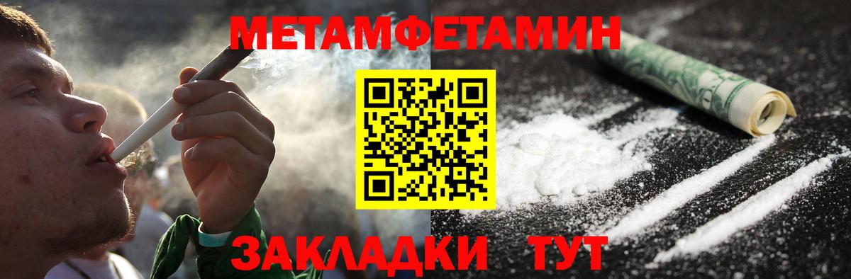 Метамфетамин мет Урюпинск