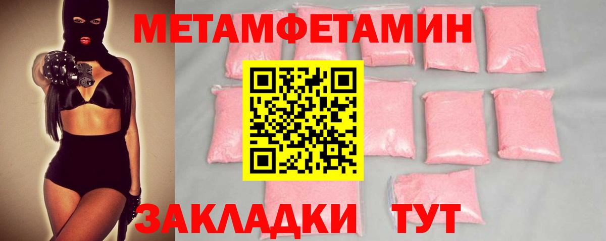 Метамфетамин Декстрометамфетамин 99.9%  Метамфетамин Декстрометамфетамин 99.9%  Урюпинск  Вход с VPN 
